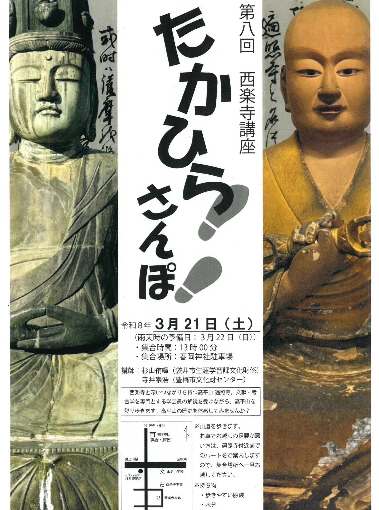 森町飯田の遍照寺は、 元和元年(1615年)に創建され、袋井...